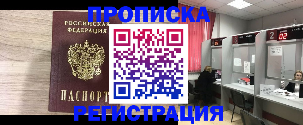 где прописаться в Рязани