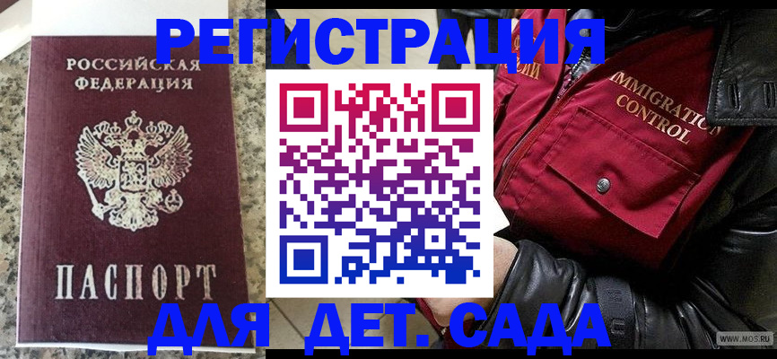 прописка от собственника в Рязани