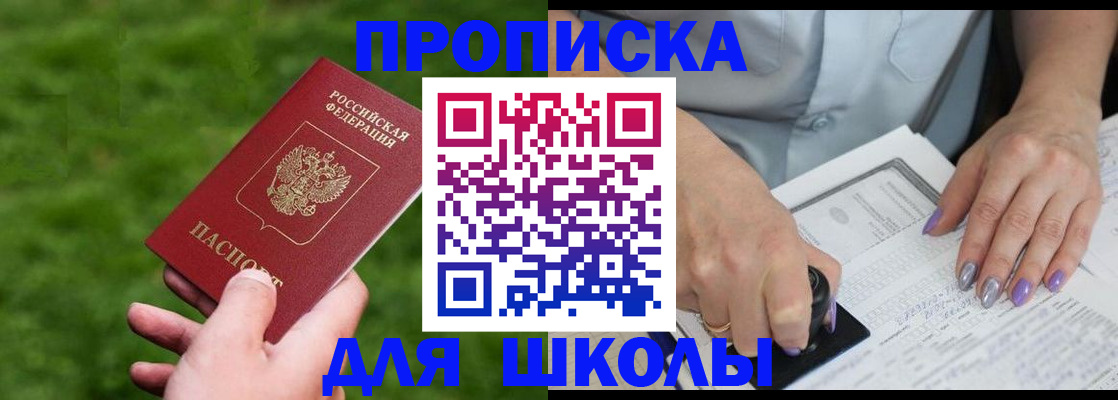 прописка 2025 в Рязани