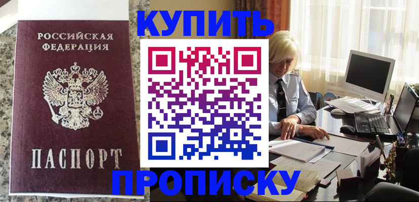 прописка ребенка в Рязани